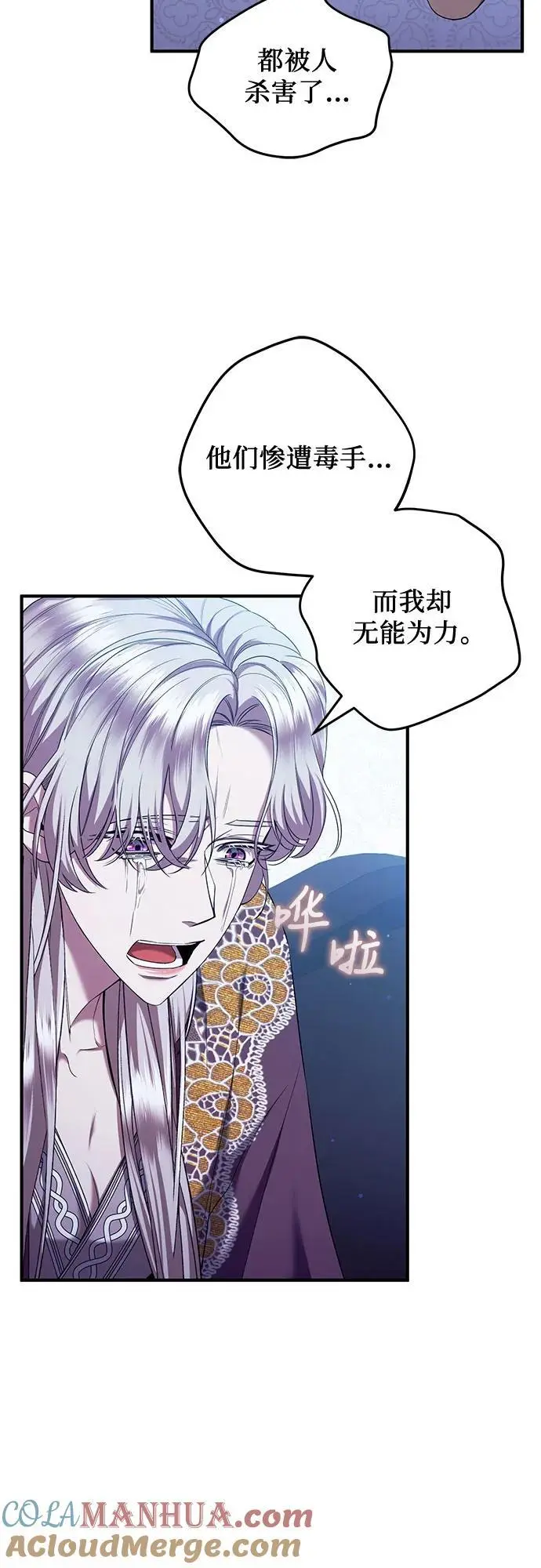 第50话 第4页