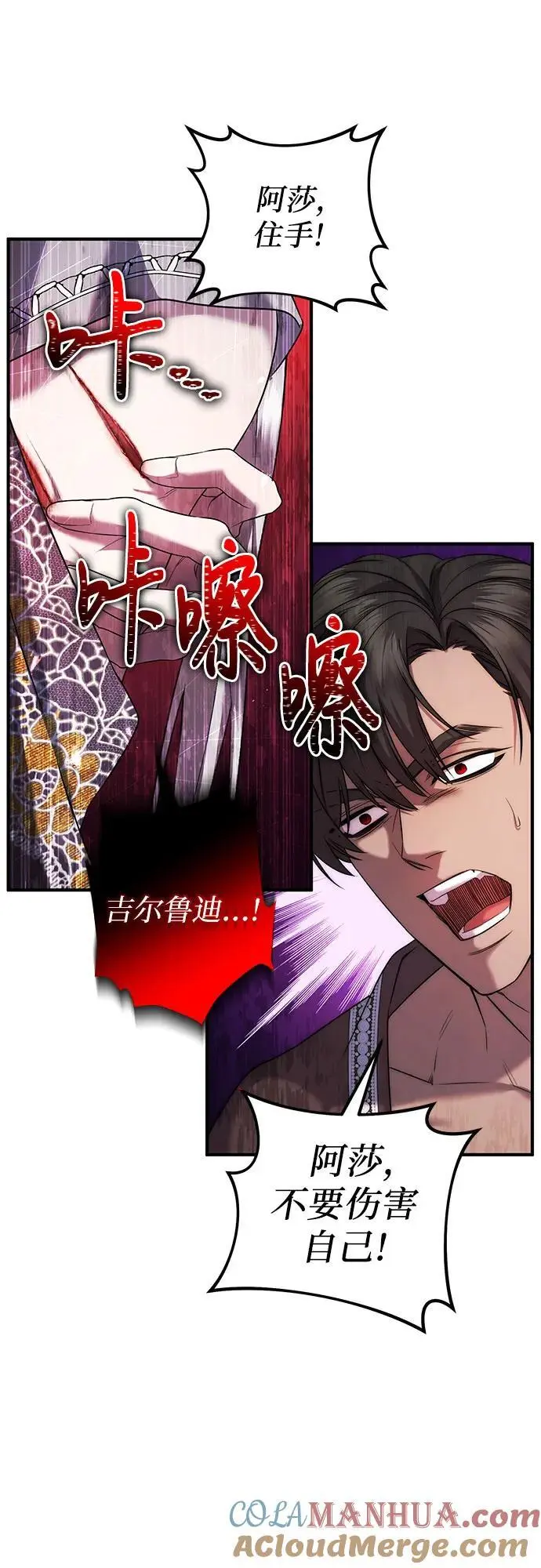 第50话 第7页
