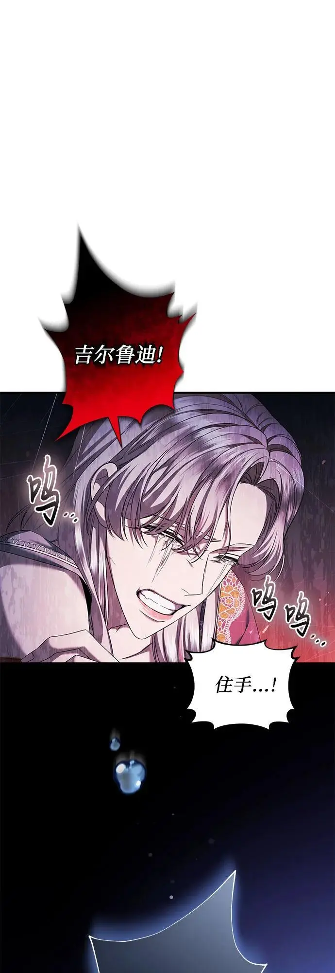 第50话 第8页