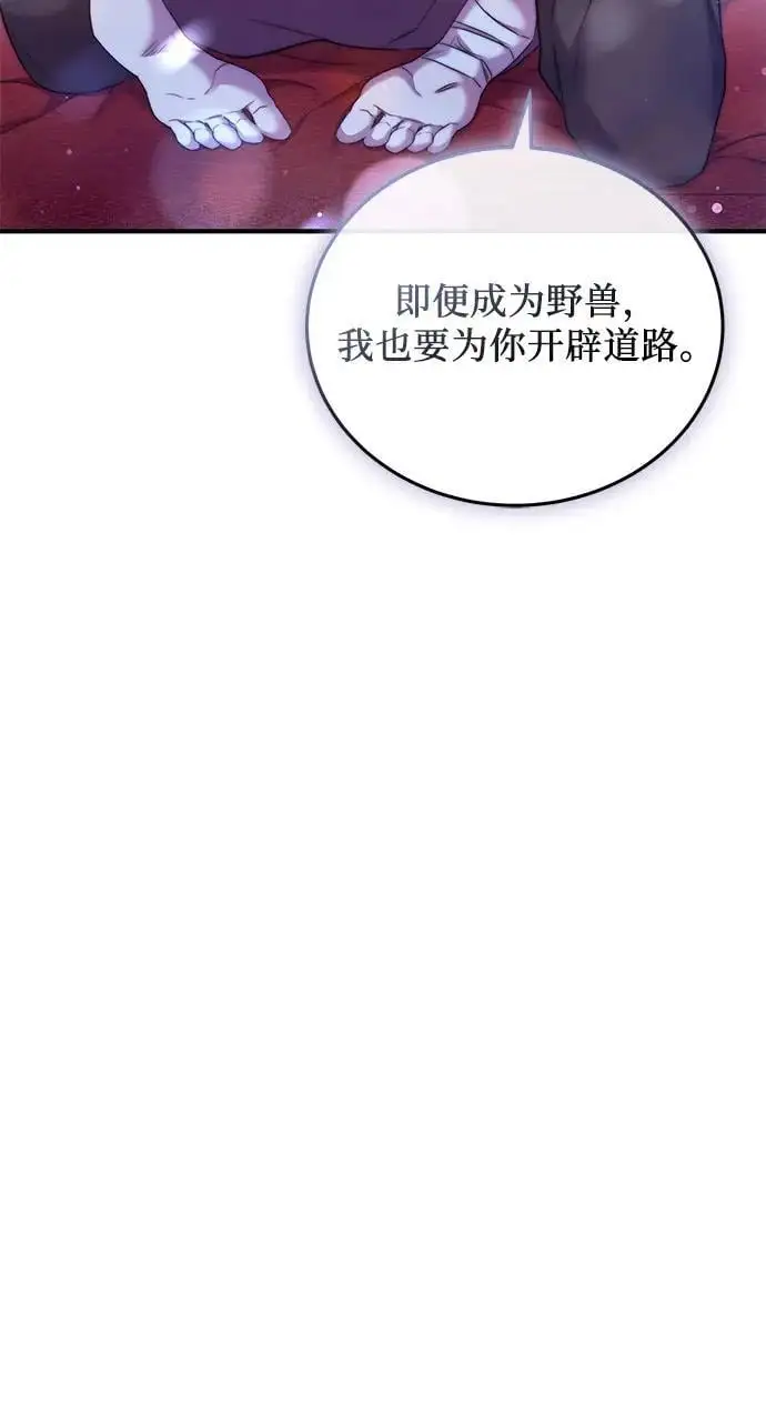 第50话 第14页