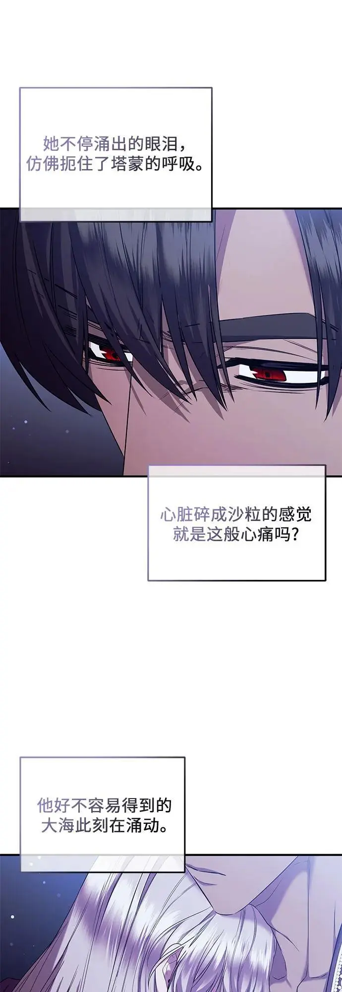 第50话 第20页