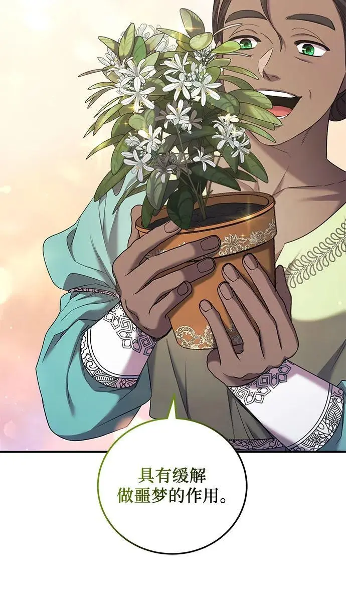 第50话 第33页