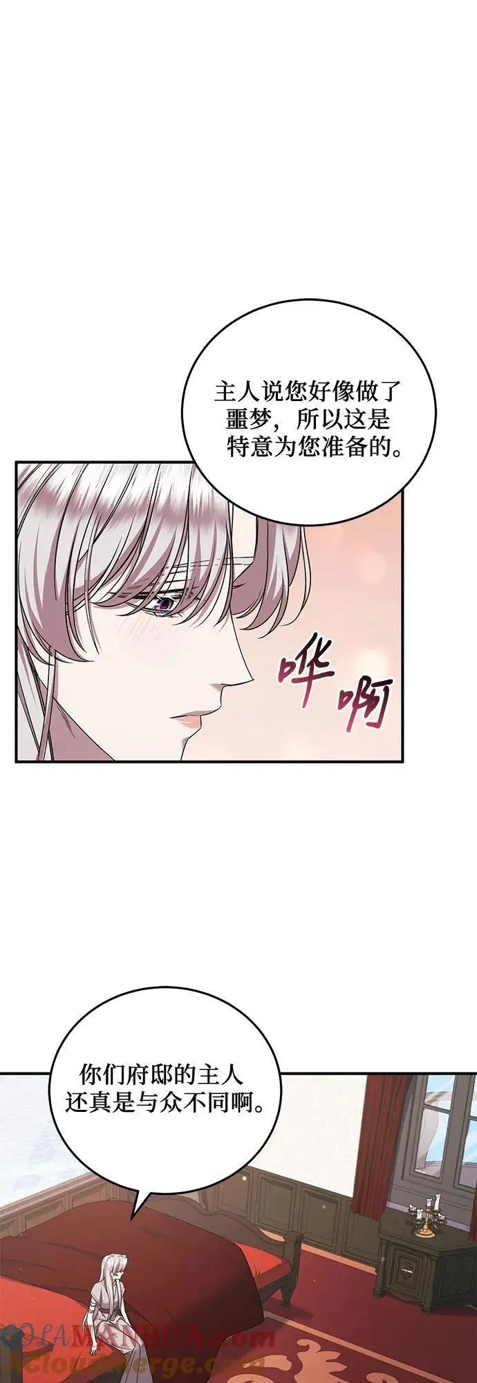 第50话 第34页
