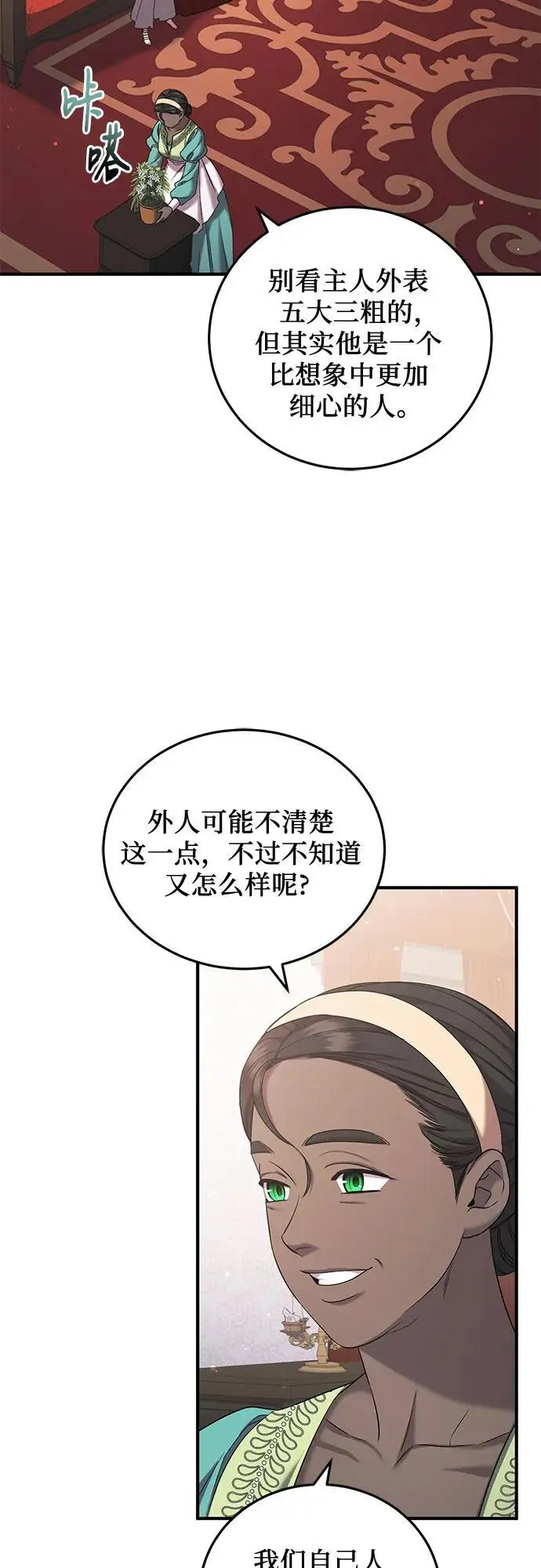 第50话 第35页