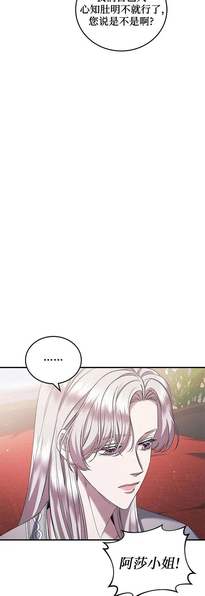 第50话 第36页