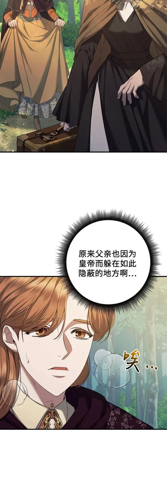 第50话 第45页