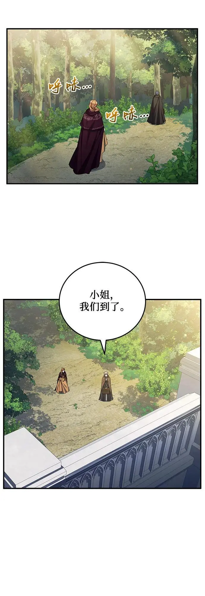 第50话 第47页