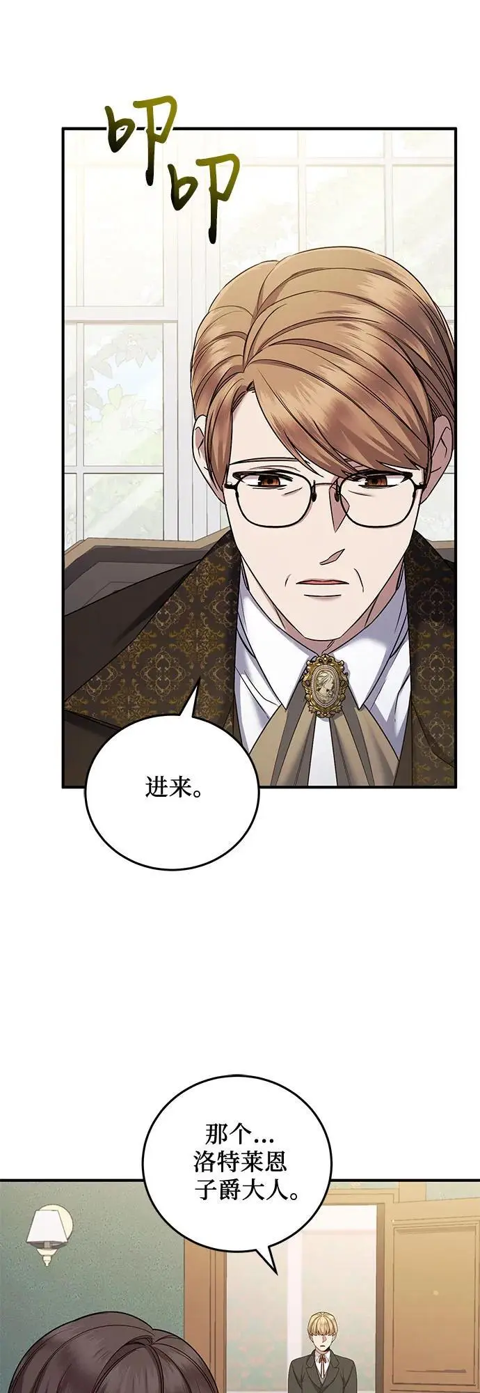 第50话 第51页