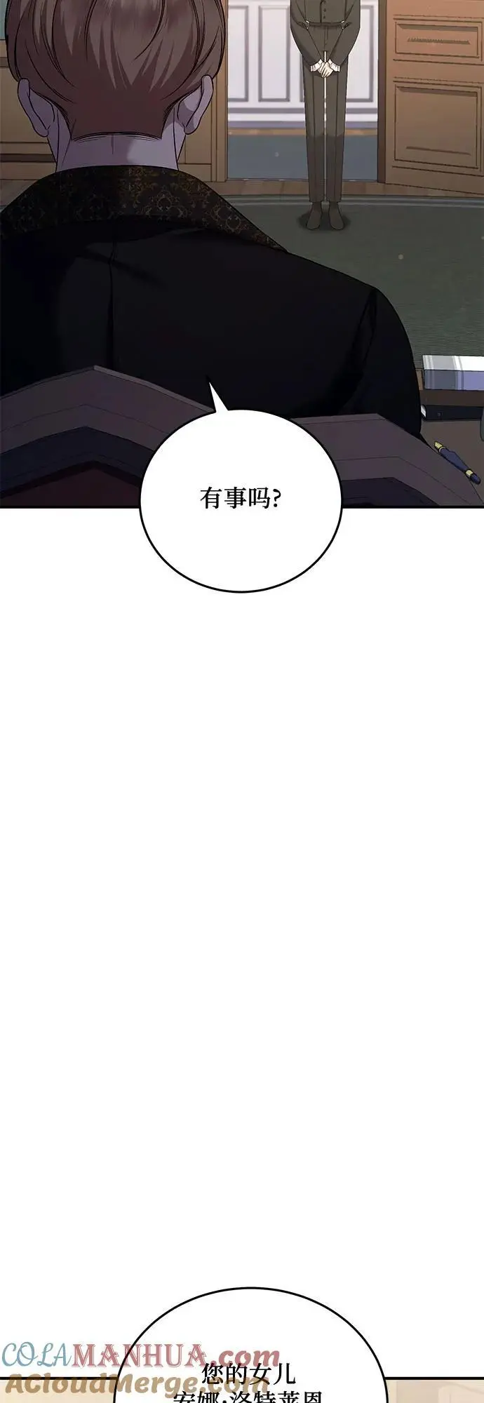 第50话 第52页