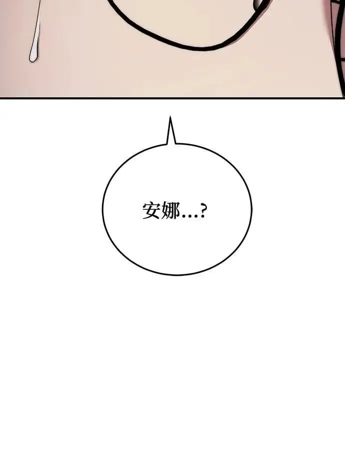 第50话 第54页
