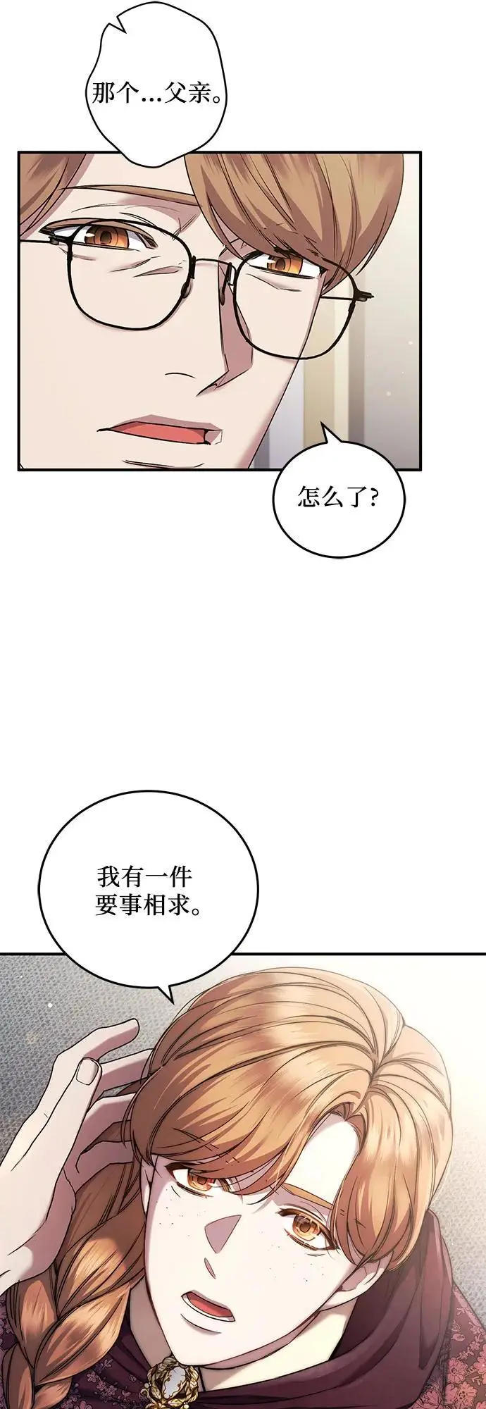 第50话 第62页