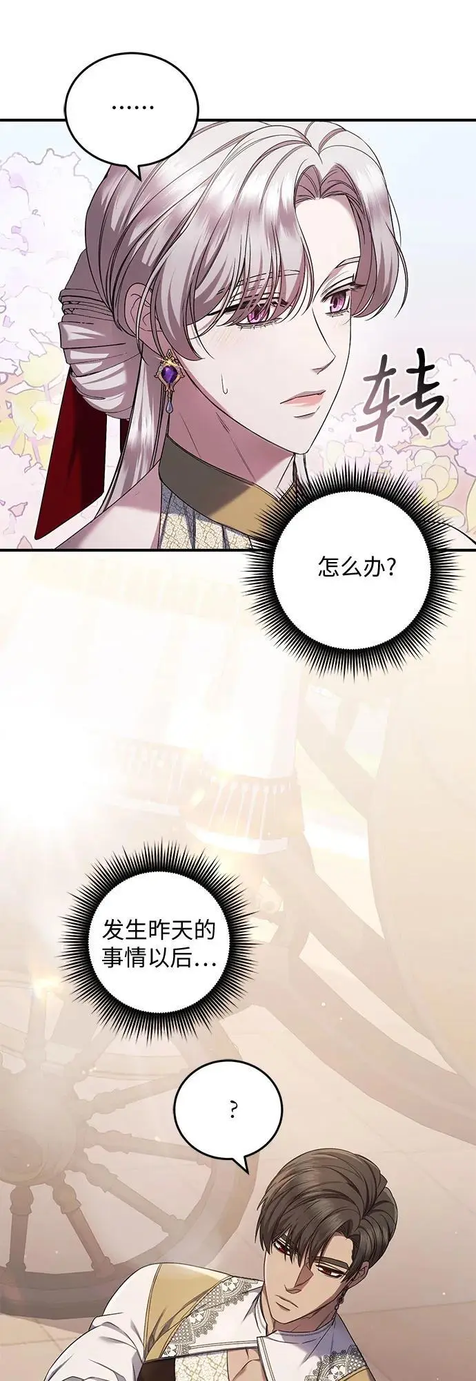 第51话 第5页