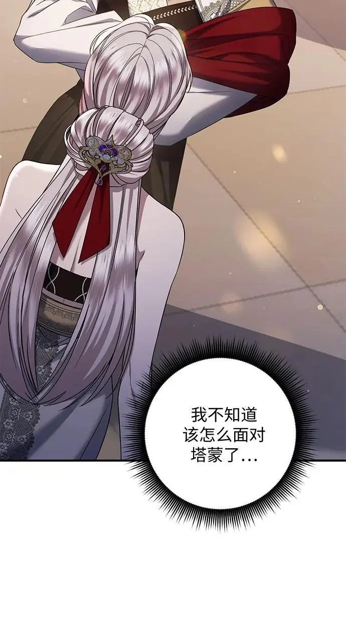 第51话 第6页