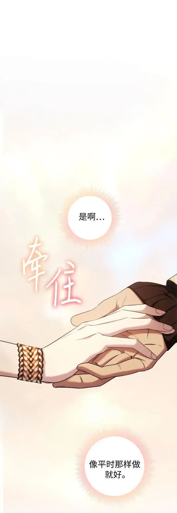 第51话 第11页