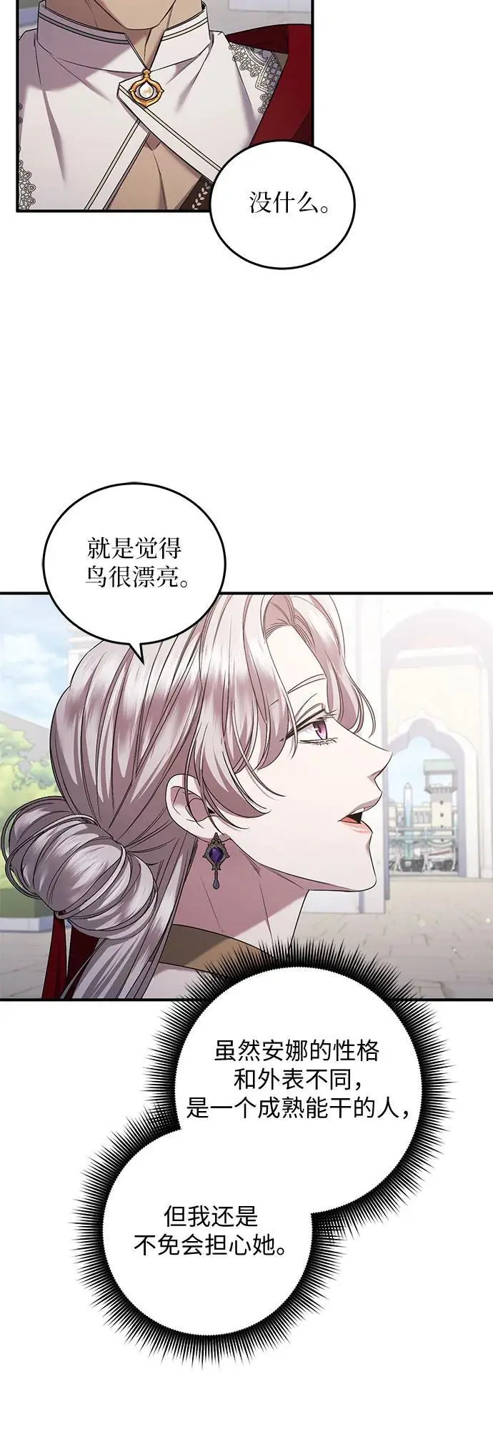 第51话 第20页