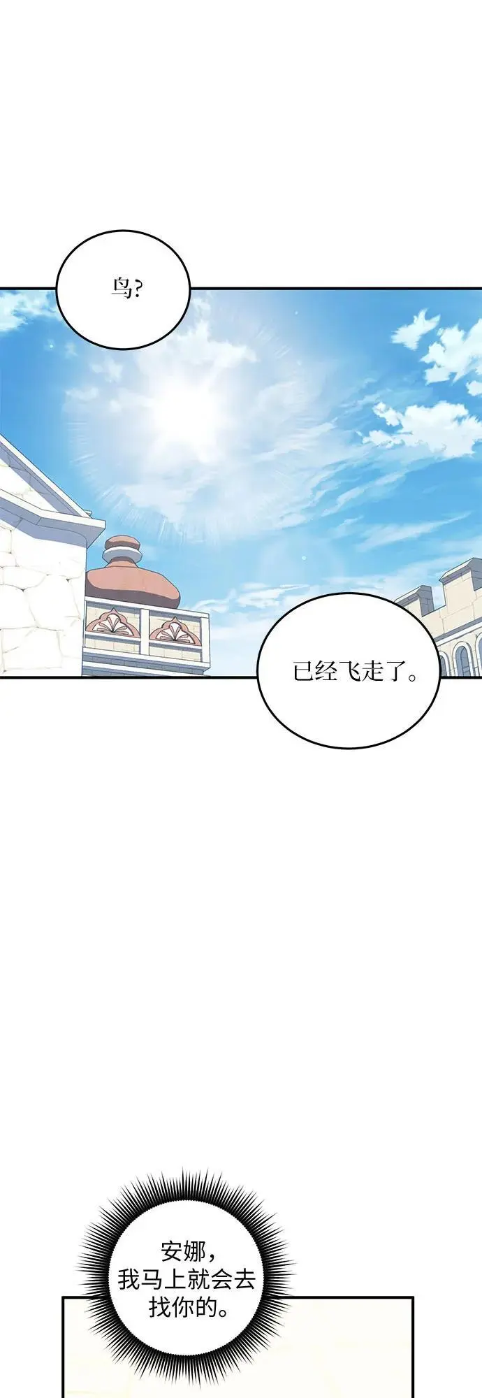 第51话 第21页