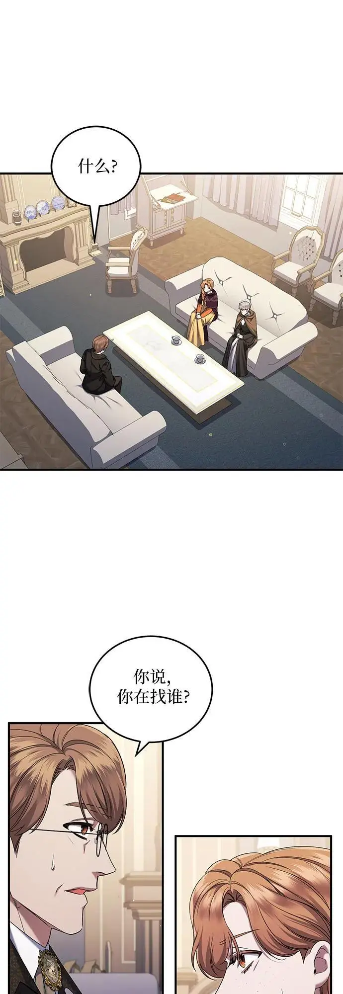 第51话 第24页