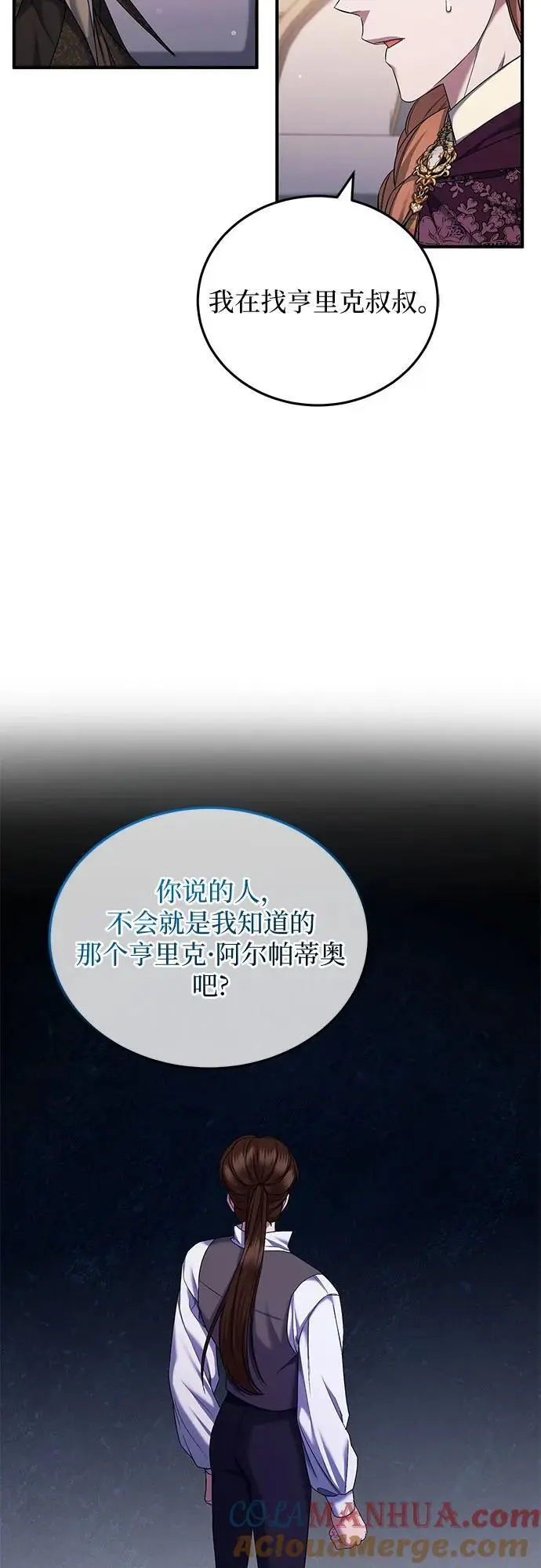 第51话 第25页