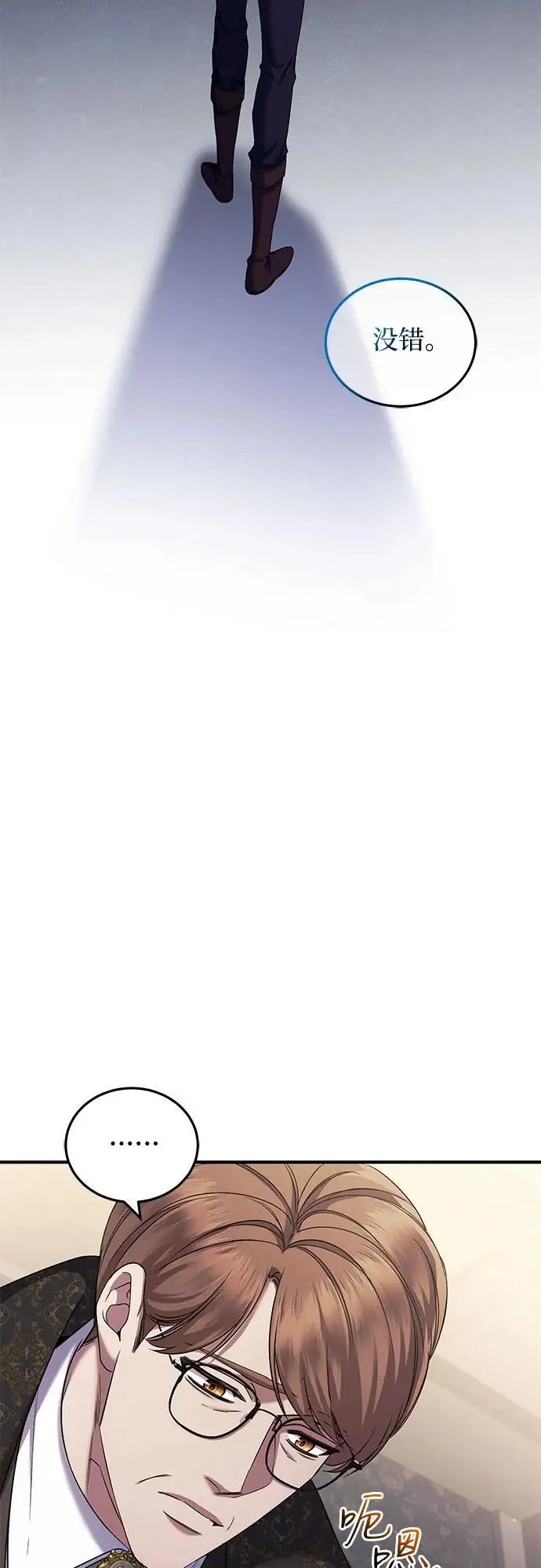 第51话 第26页