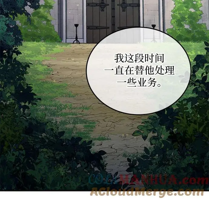 第51话 第28页