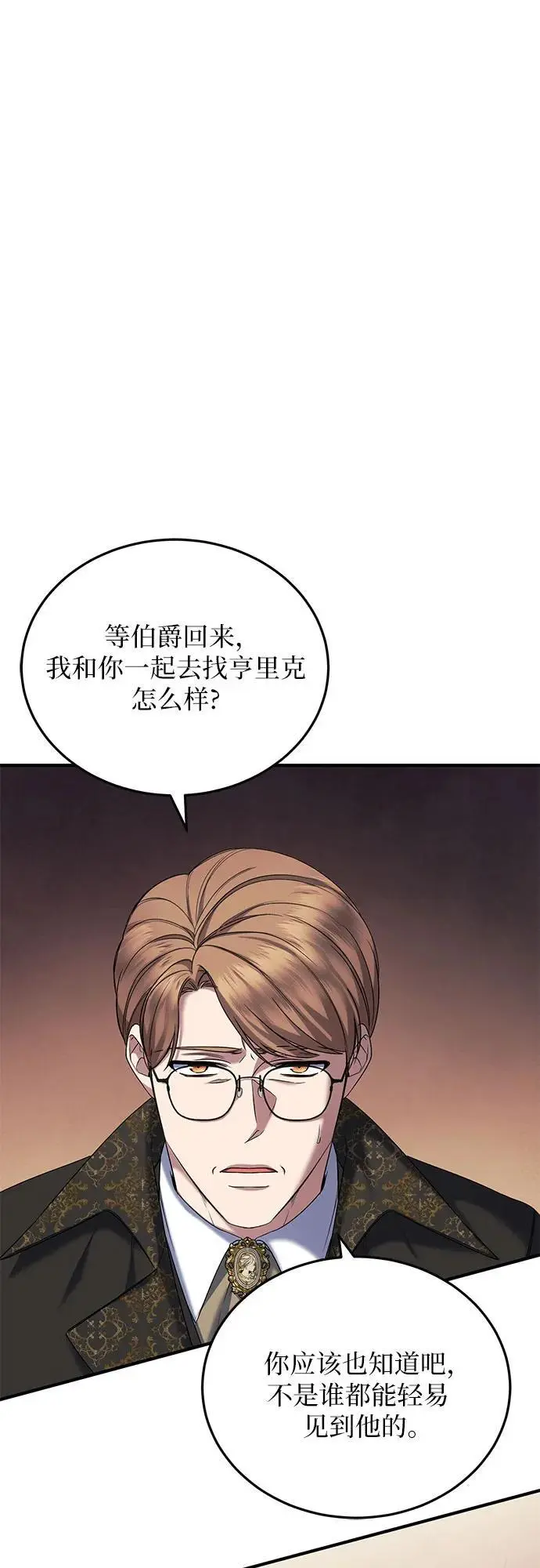 第51话 第29页