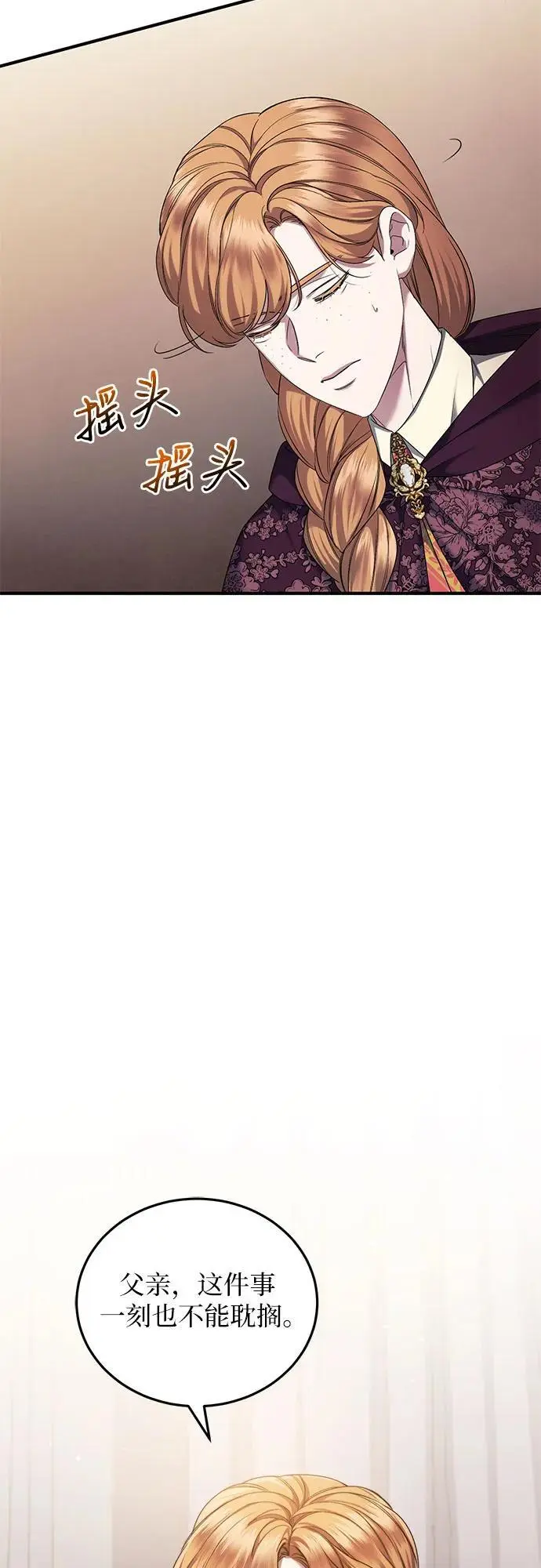 第51话 第30页