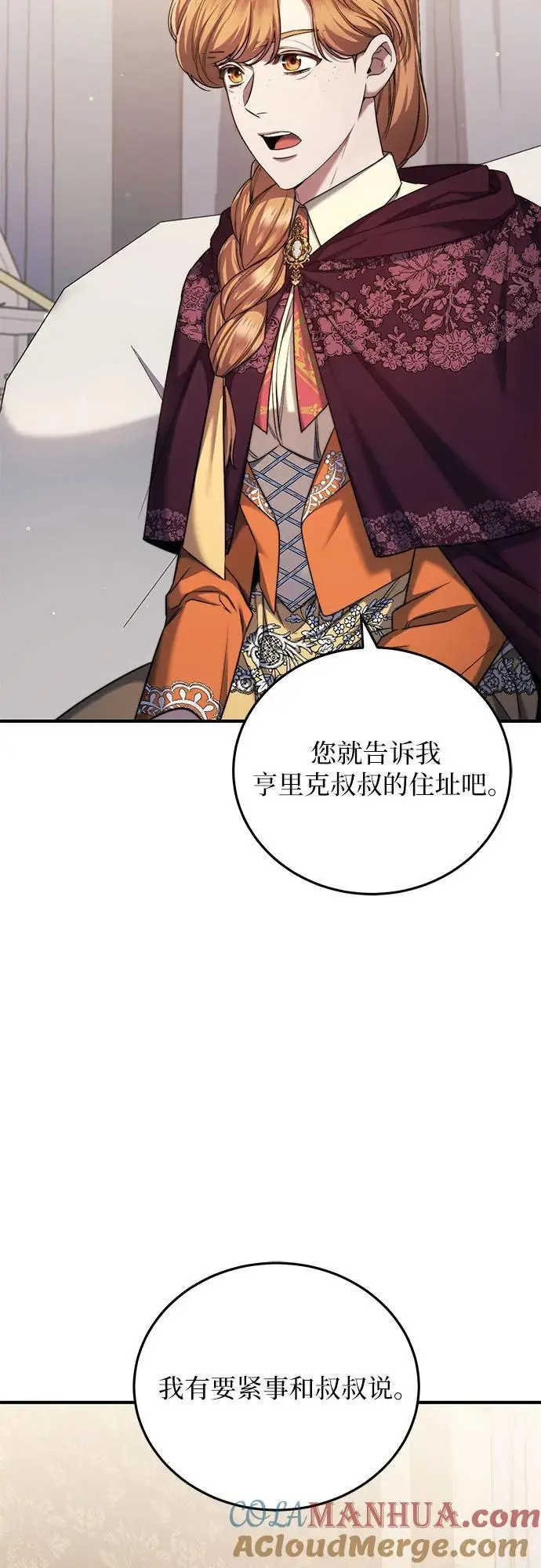 第51话 第31页