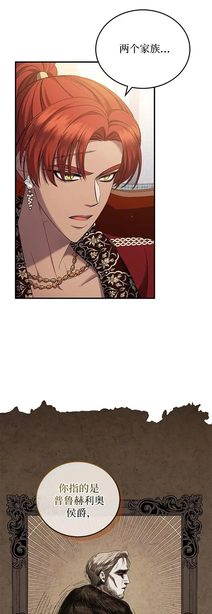 第51话 第35页