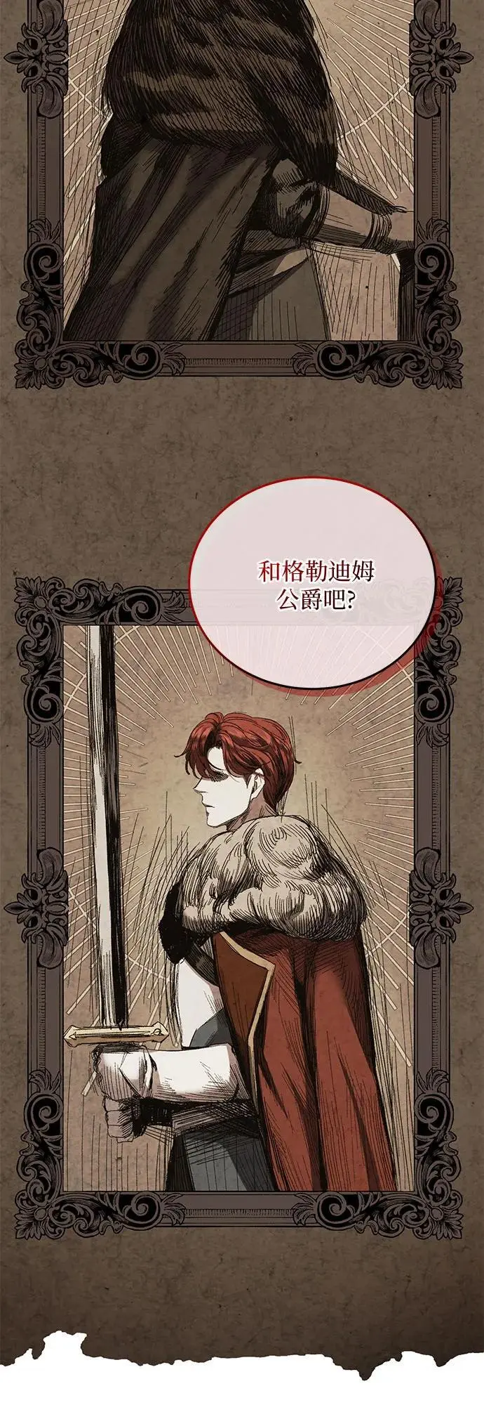 第51话 第36页