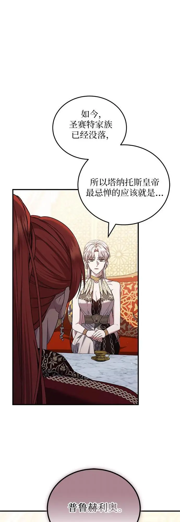 第51话 第38页
