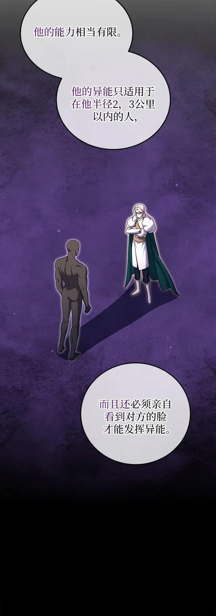 第51话 第41页