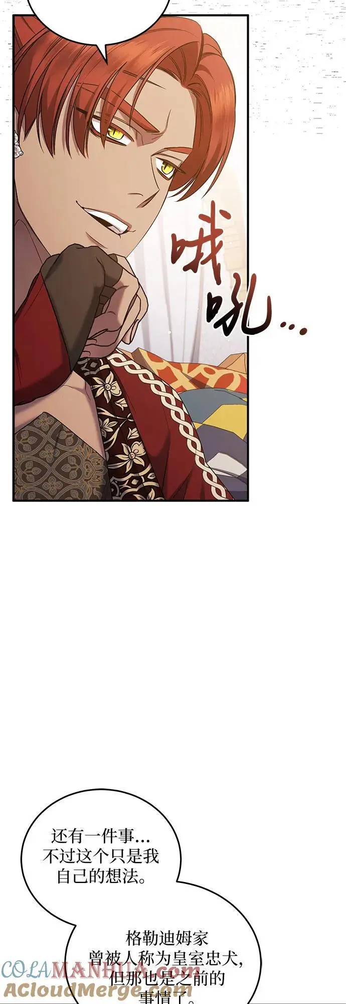 第51话 第43页