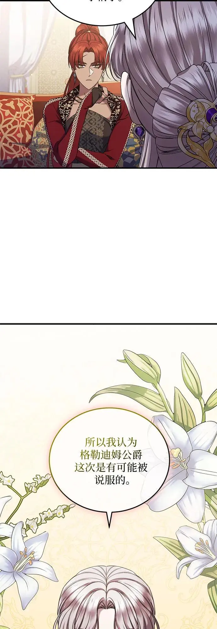 第51话 第44页