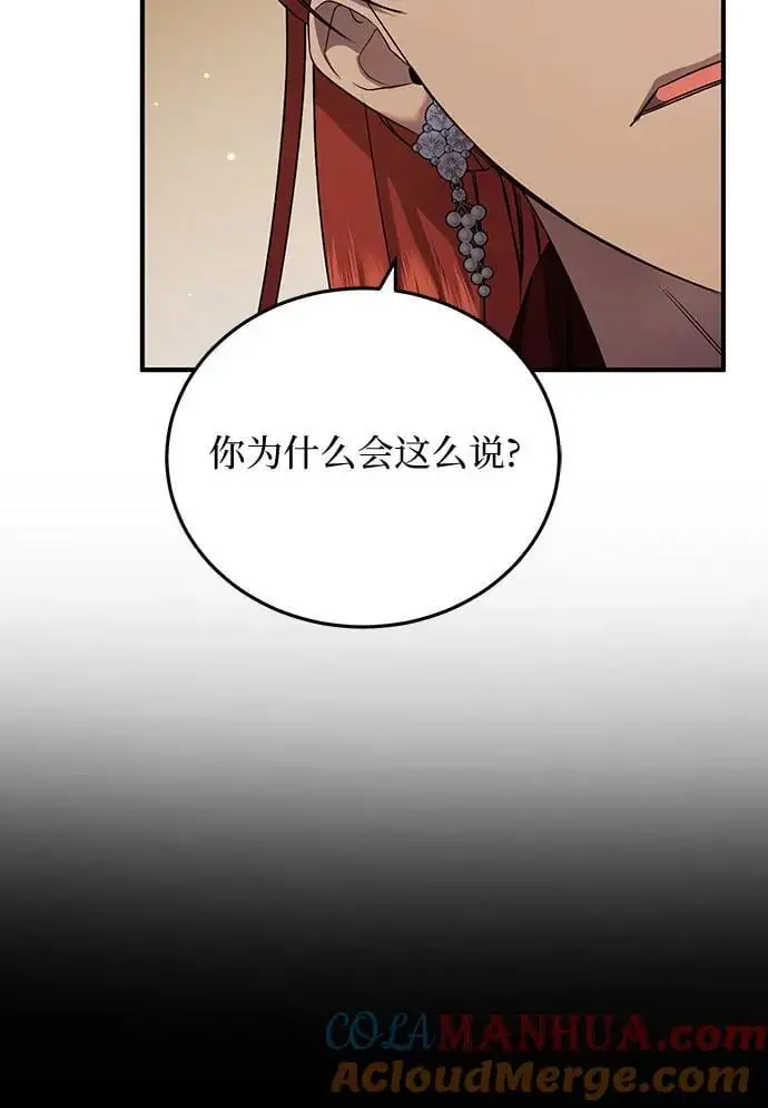 第51话 第46页