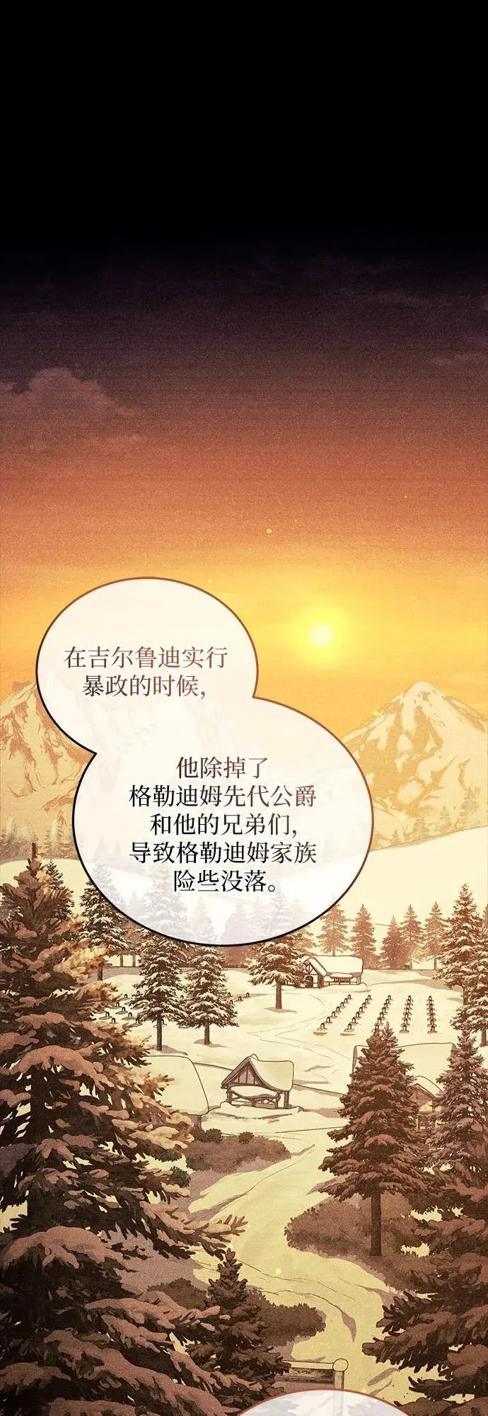 第51话 第47页