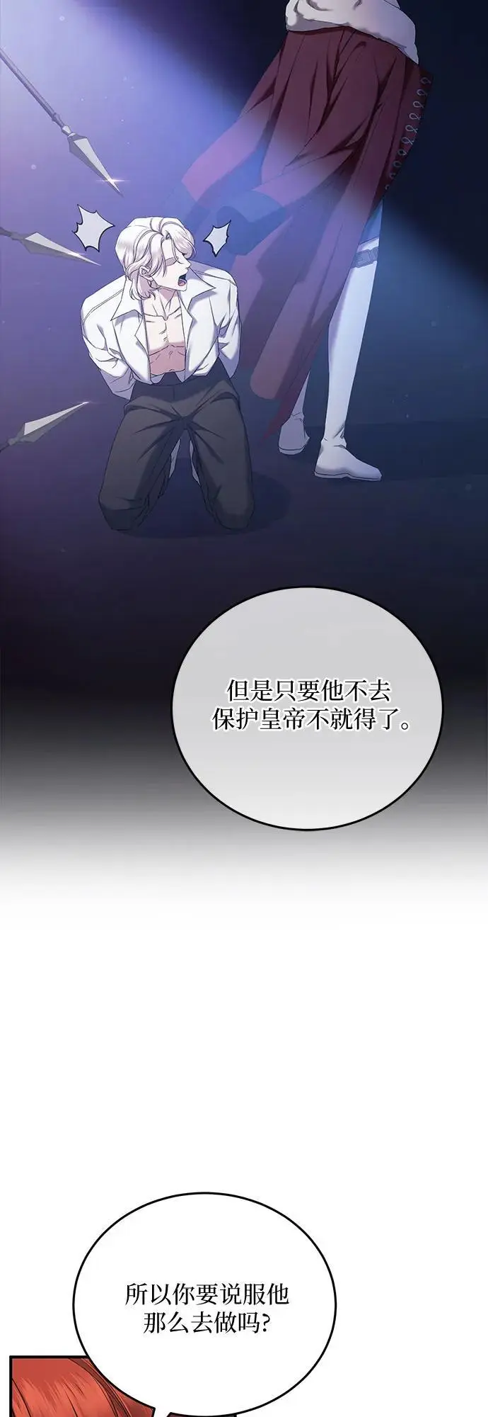 第51话 第50页