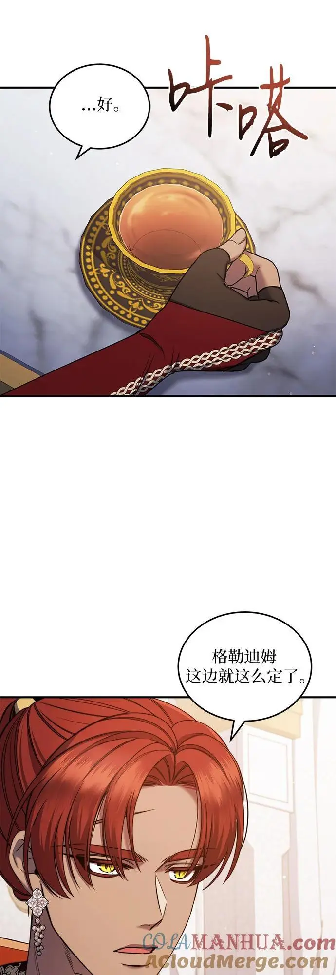 第51话 第52页