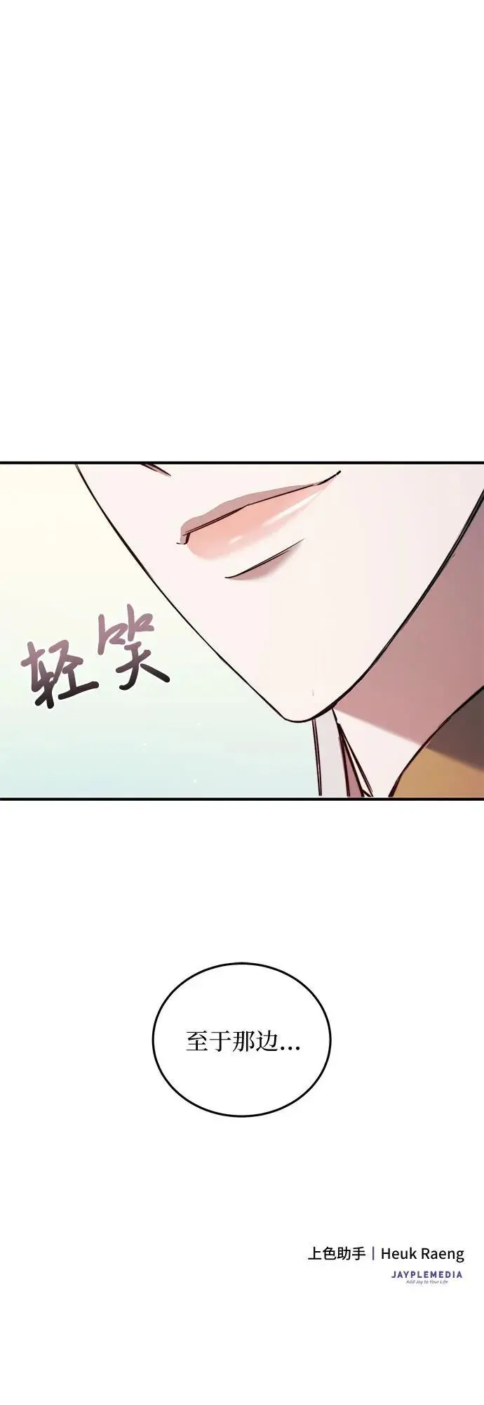 第51话 第54页
