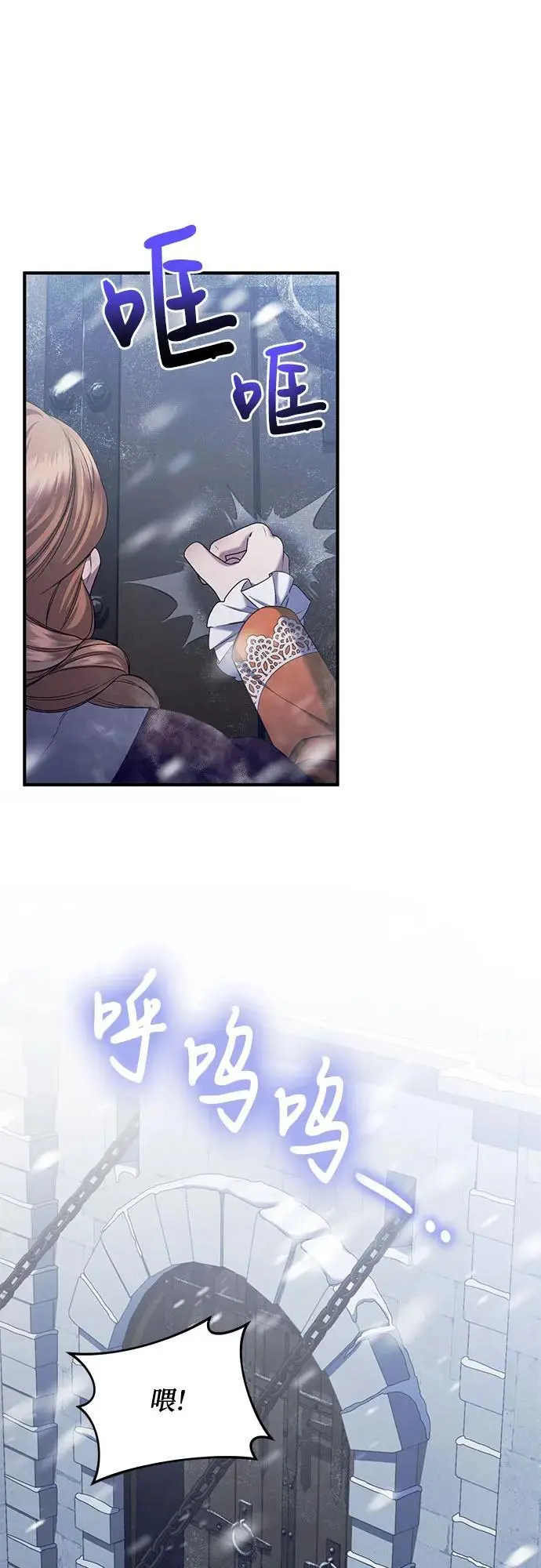 第52话 第2页