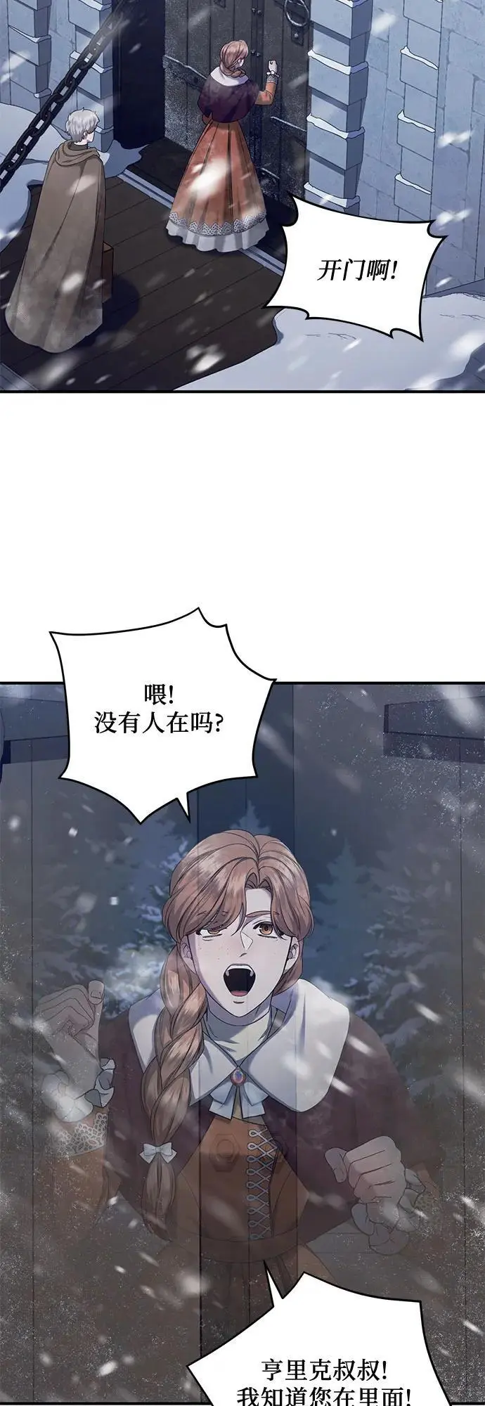 第52话 第3页