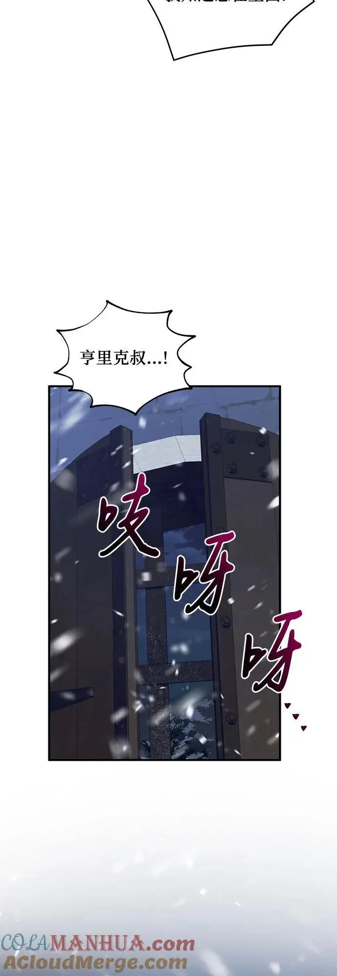 第52话 第4页