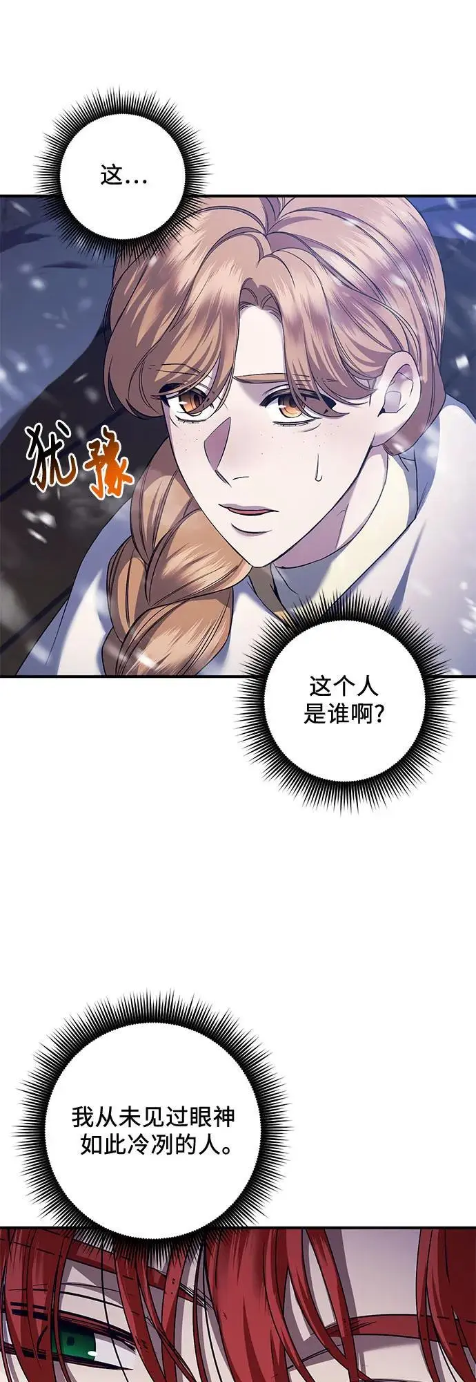 第52话 第9页