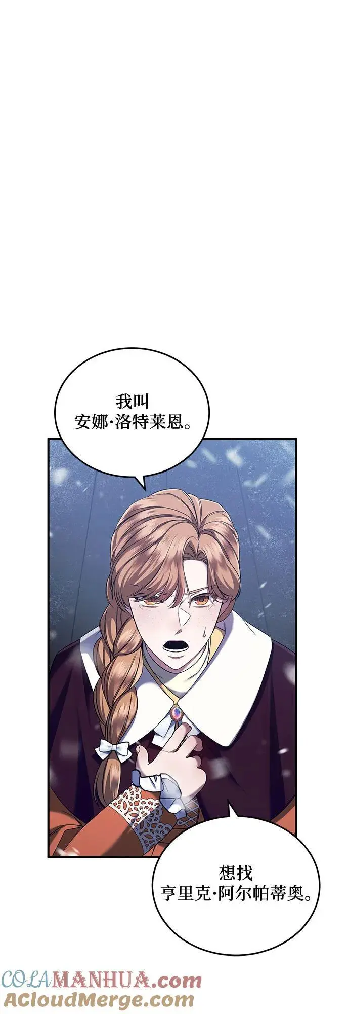 第52话 第13页