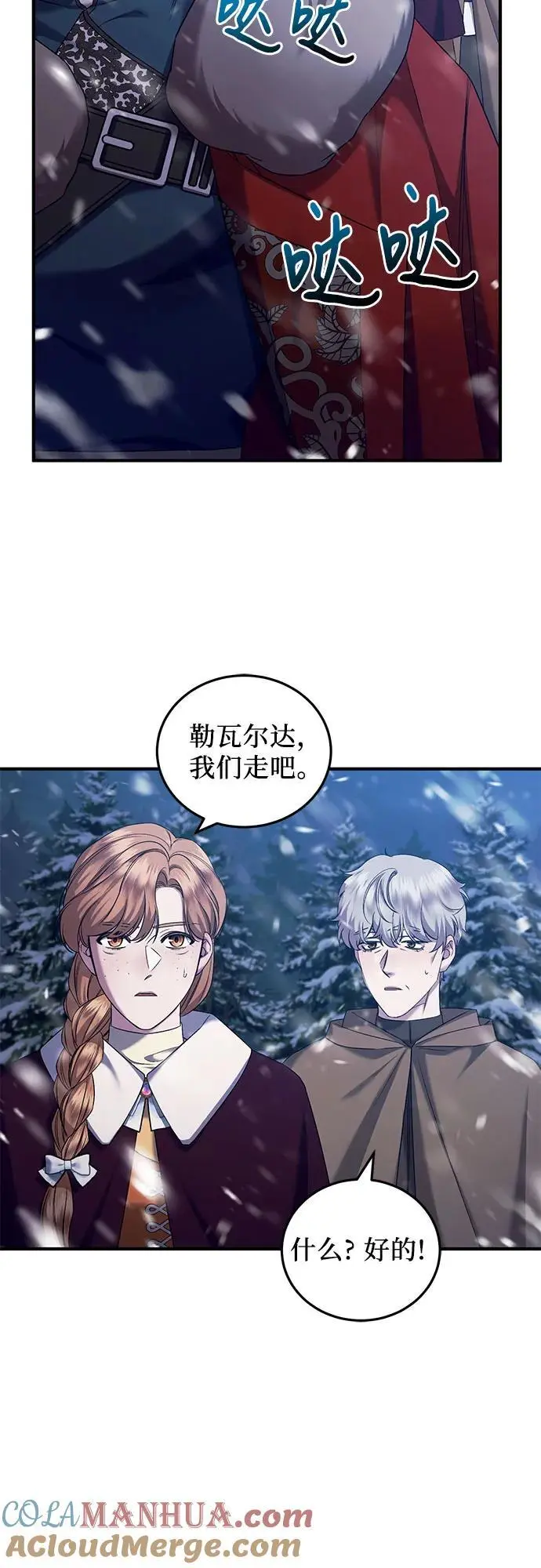 第52话 第19页