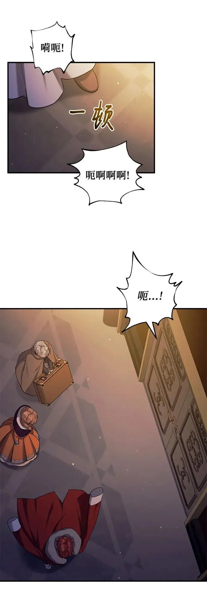 第52话 第23页