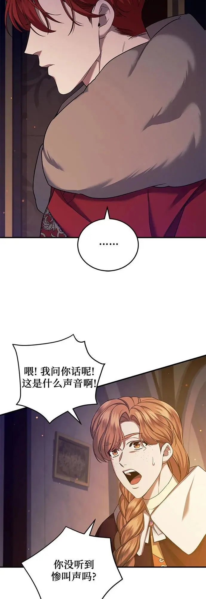 第52话 第26页