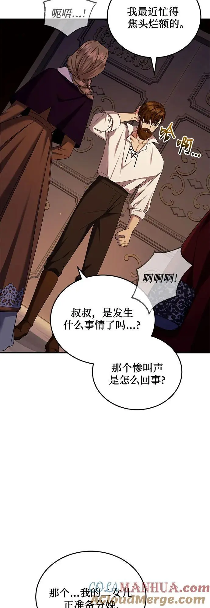 第52话 第31页