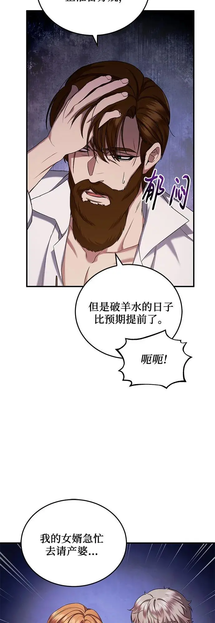 第52话 第32页