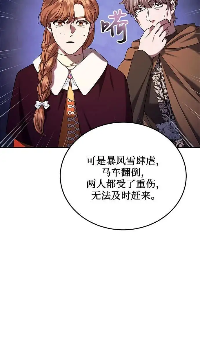 第52话 第33页