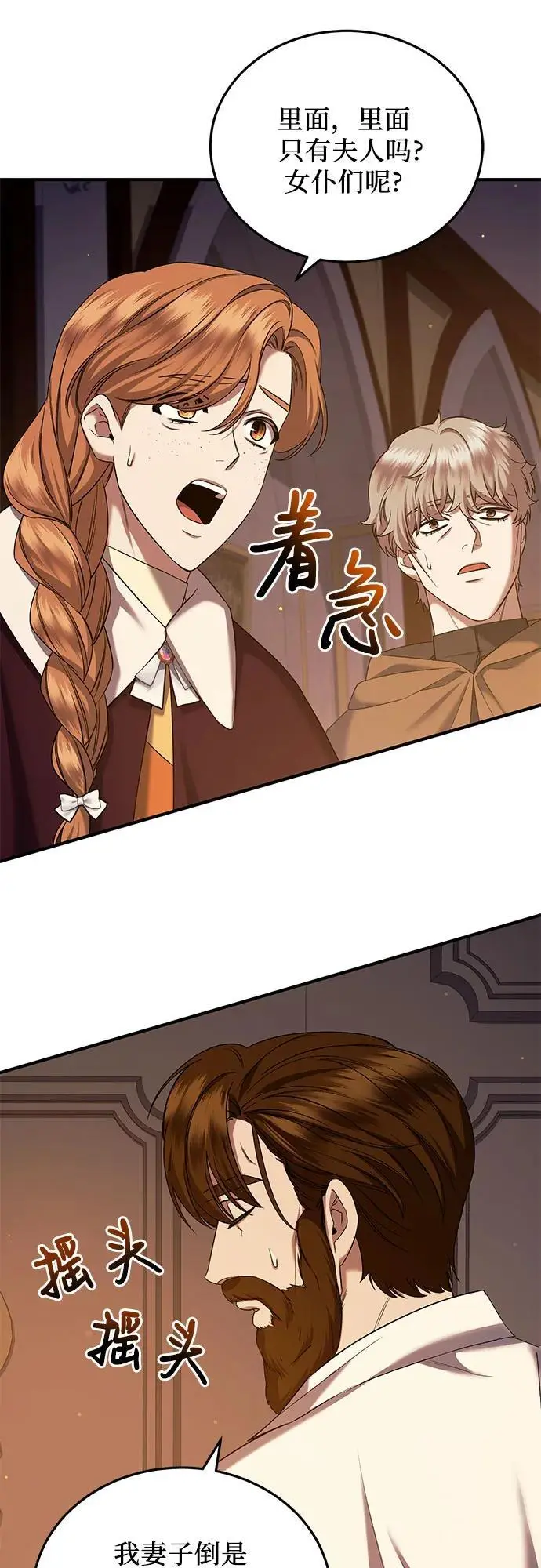 第52话 第35页